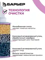 Комплект кассет для фильтров-кувшинов БАРЬЕР Стандарт, 2 штуки, удаляет хлор