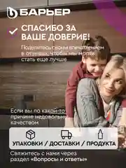 Комплект кассет для фильтров-кувшинов БАРЬЕР Стандарт, 2 штуки, удаляет хлор