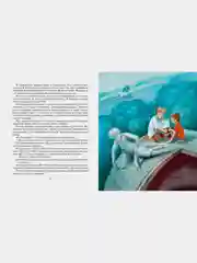 Дети синего фламинго