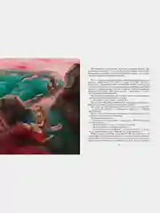 Дети синего фламинго