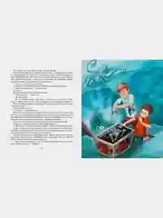 Дети синего фламинго