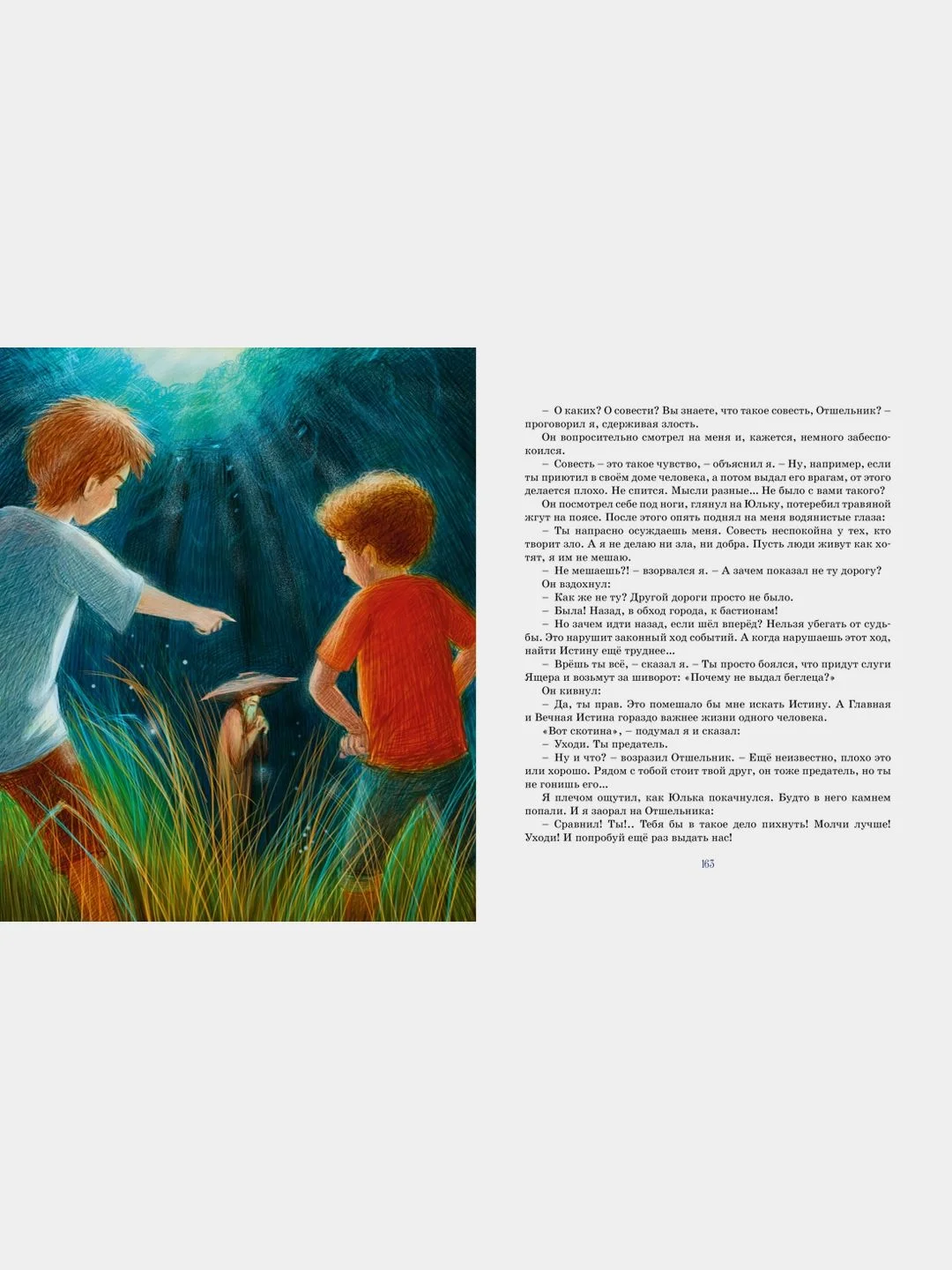Дети синего фламинго
