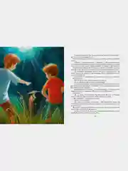 Дети синего фламинго