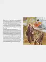 Приключения Шерлока Холмса