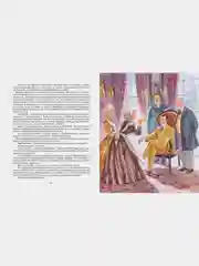 Приключения Шерлока Холмса