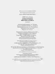 Приключения Шерлока Холмса
