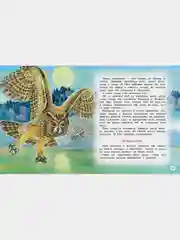 Сказки и рассказы о животных