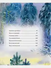 Сказки и рассказы о животных