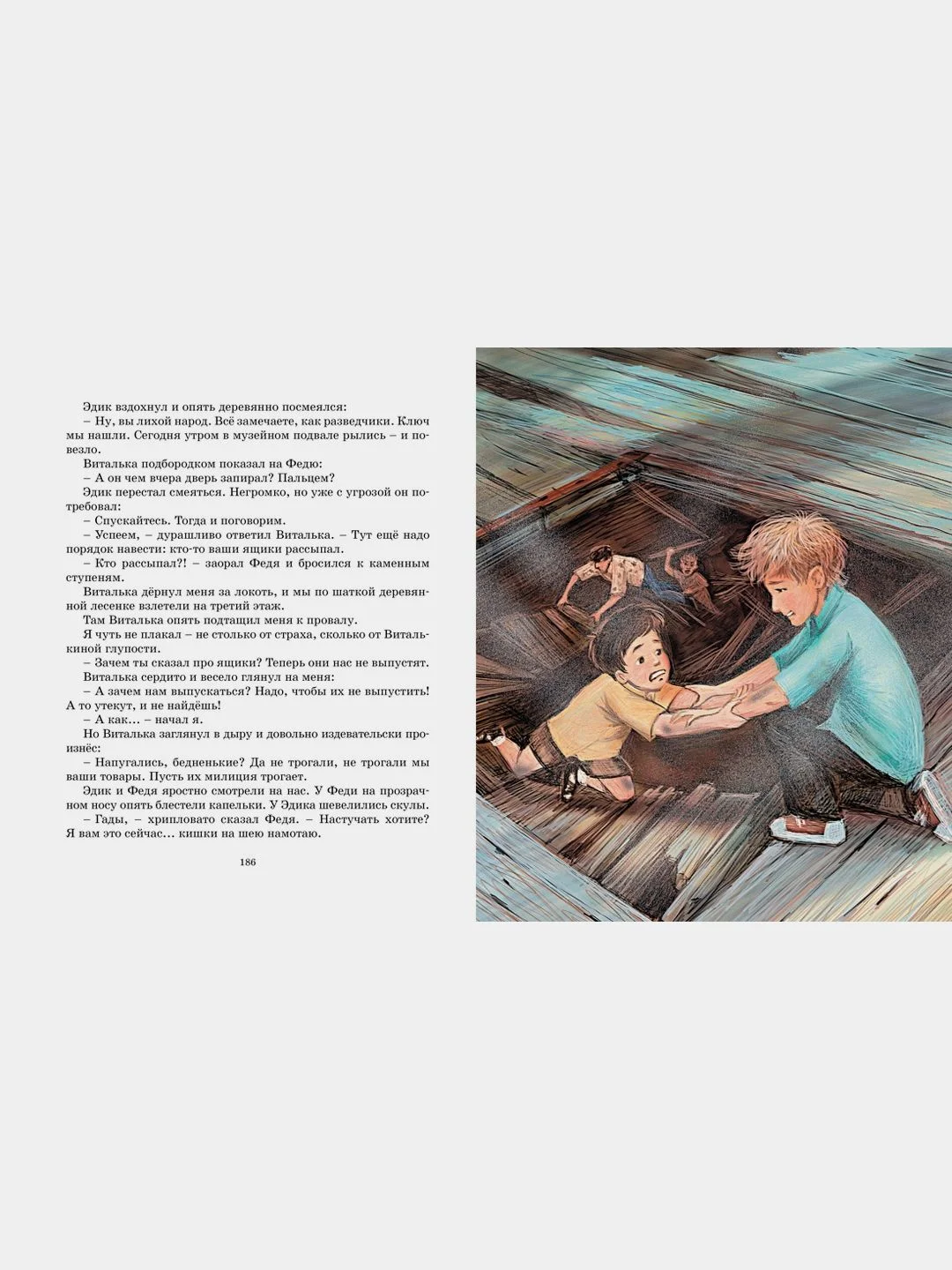 Ковёр-самолёт