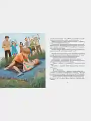 Ковёр-самолёт