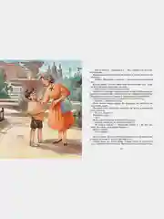 Ковёр-самолёт