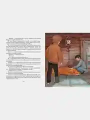 Ковёр-самолёт