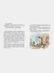 Рассказы о юных героях