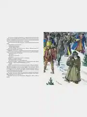 Рассказы о русской воинской славе