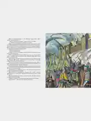 Рассказы о русской воинской славе
