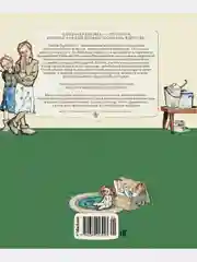 Девочка из города