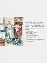 Девочка из города