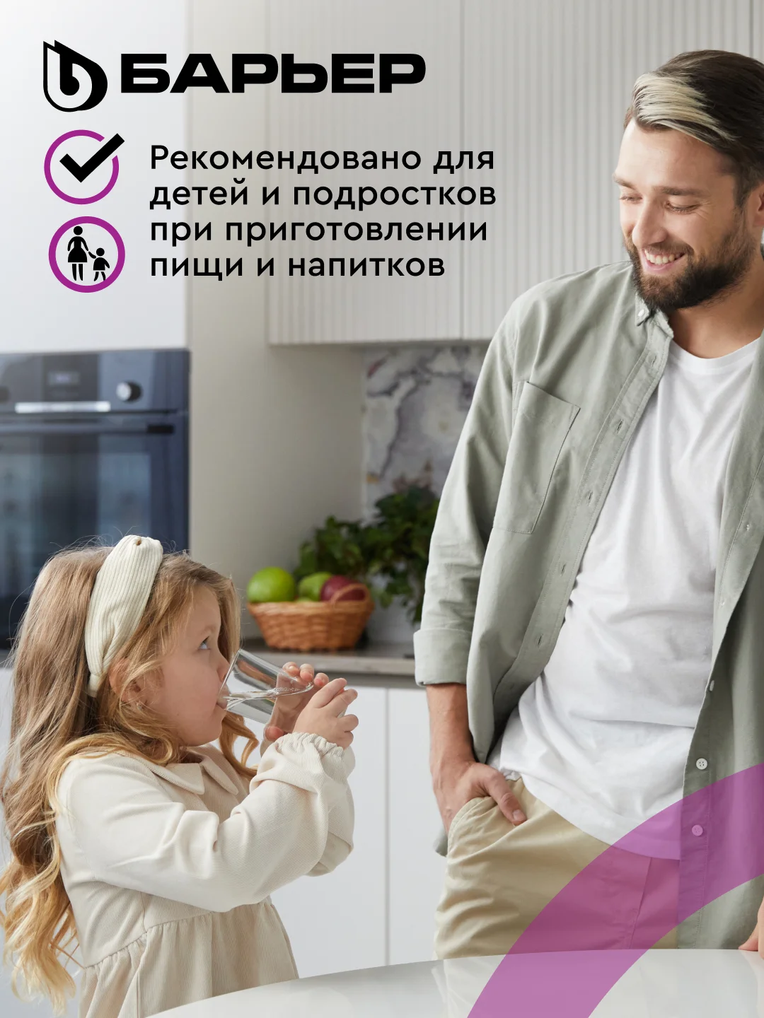 Комплект кассет для фильтров-кувшинов БАРЬЕР Стандарт, 6 шт, удаляет хлор
