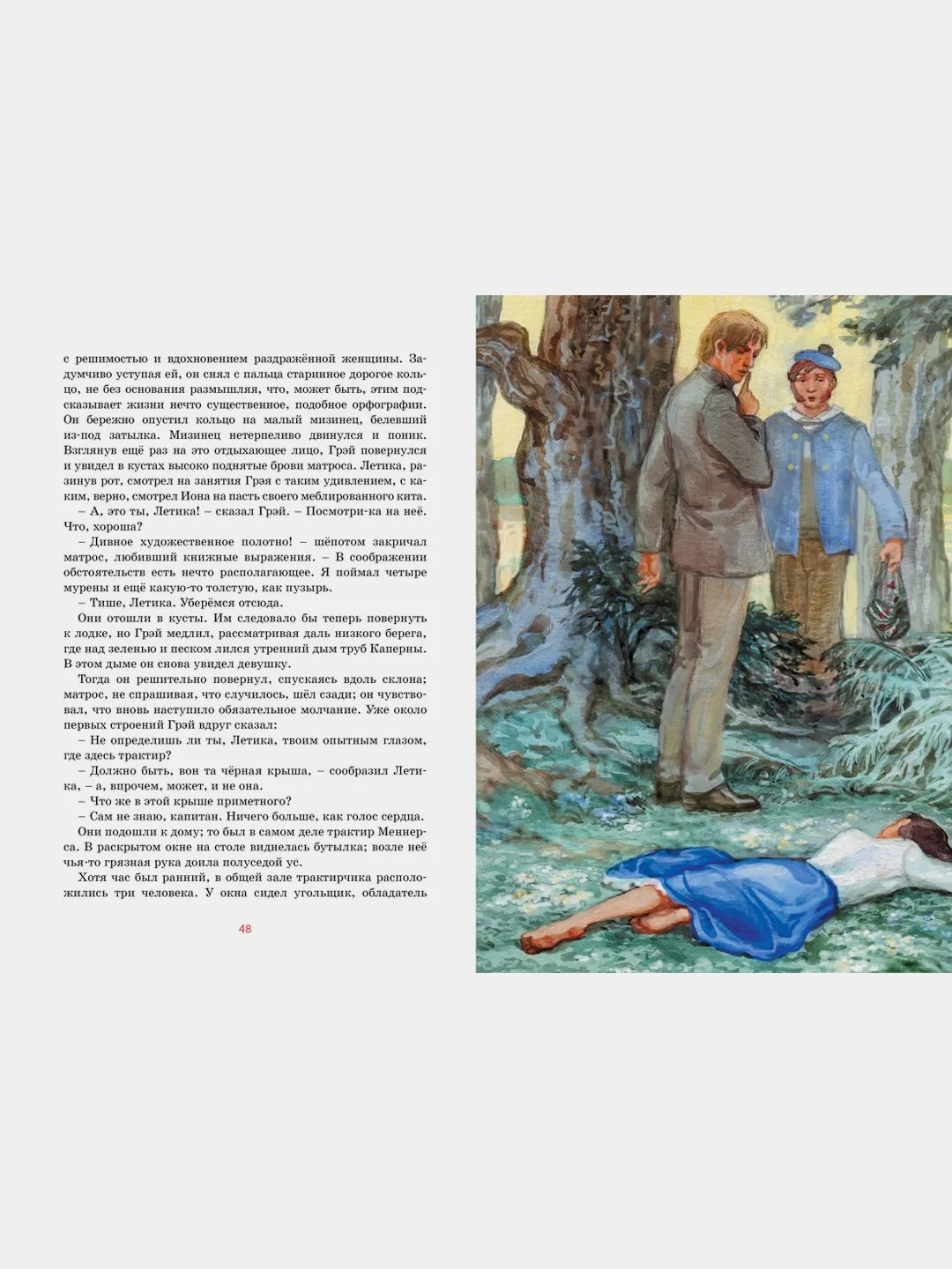 Алые паруса