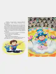 Остров Незнайки. Рассказы