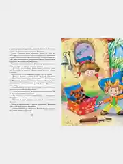 Остров Незнайки. Рассказы