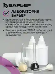 Комплект кассет для фильтров-кувшинов БАРЬЕР Стандарт, 4 шт, удаляет хлор