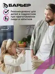 Комплект кассет для фильтров-кувшинов БАРЬЕР Стандарт, 4 шт, удаляет хлор