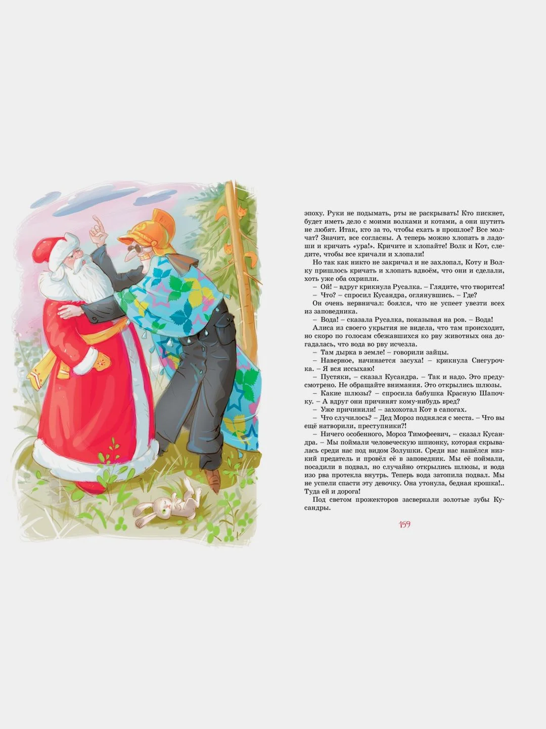 Девочка, с которой ничего не случится