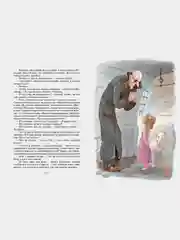 Девочка, с которой ничего не случится