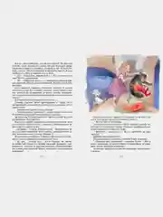 Девочка, с которой ничего не случится