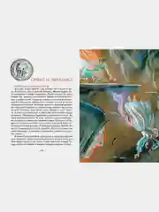Мифы Древней Греции