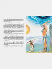 Мифы Древней Греции