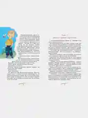 Приключения Павлика Помидорова