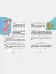 Приключения Павлика Помидорова
