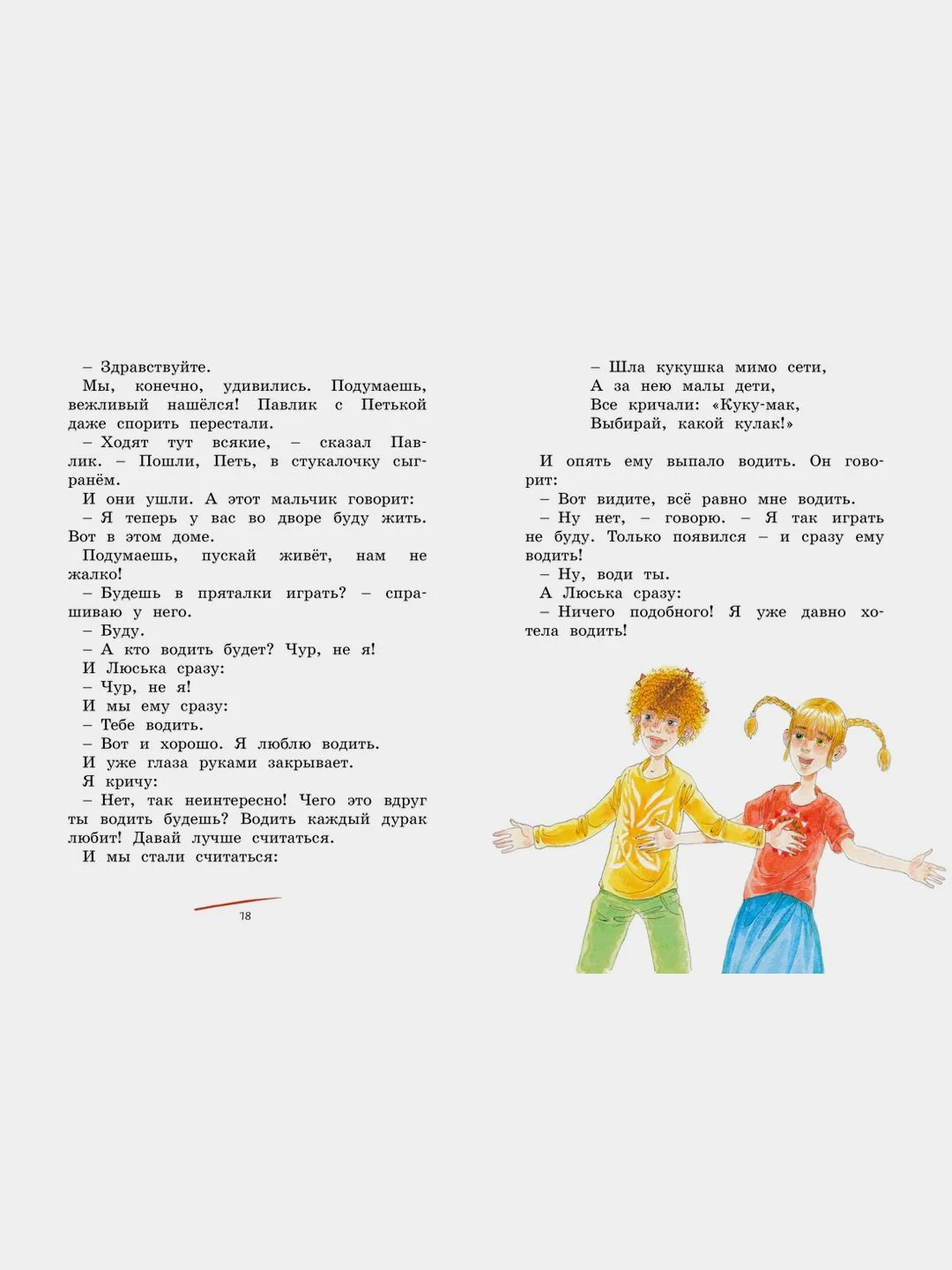 О чём думает моя голова