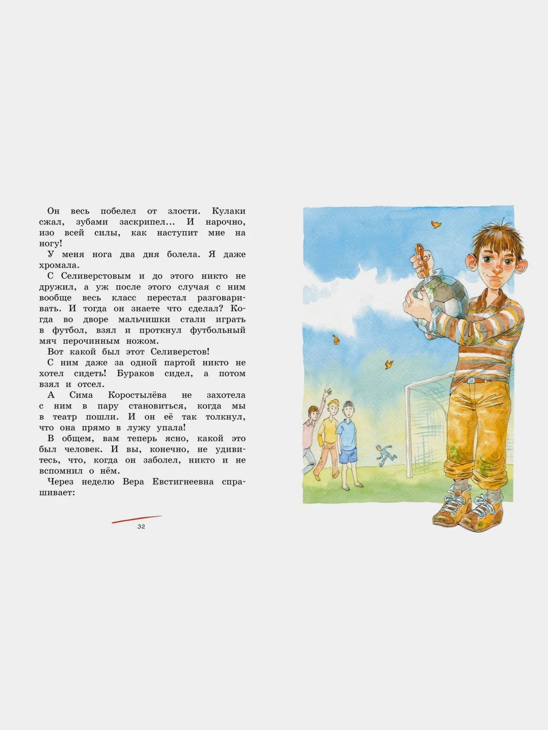 О чём думает моя голова