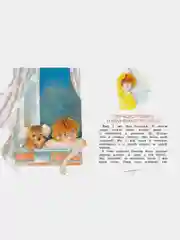 О чём думает моя голова