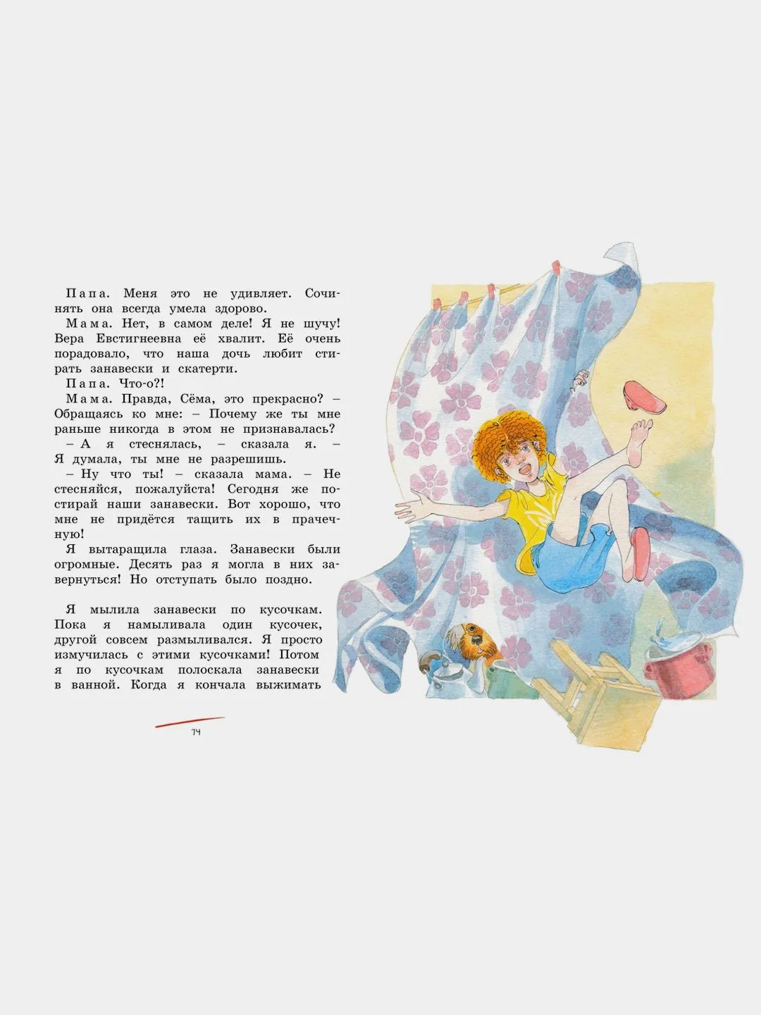 О чём думает моя голова
