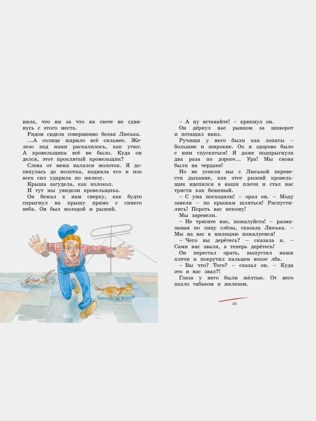 О чём думает моя голова