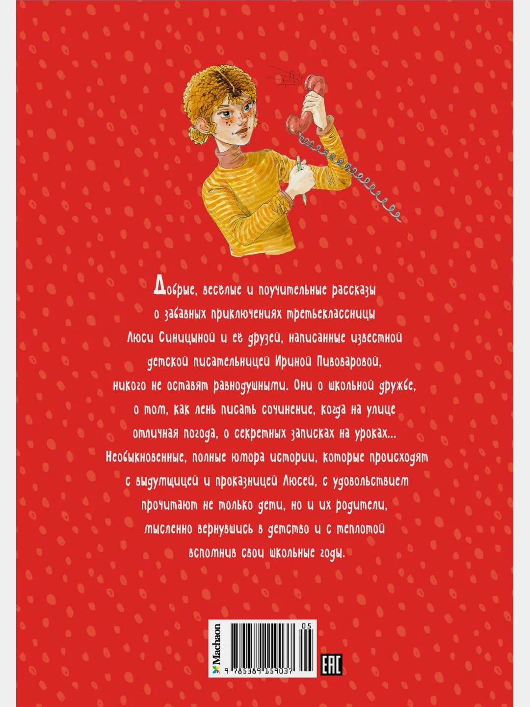 О чём думает моя голова