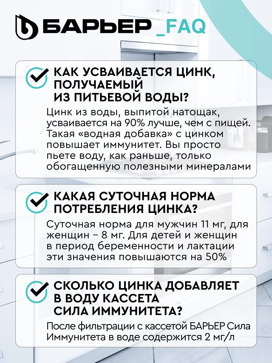 Комплект кассет для фильтров-кувшинов Барьер Актив "Сила иммунитета", 4 штуки