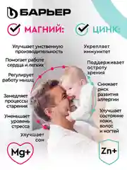 Комплект кассет для фильтров-кувшинов Барьер Актив "Сила иммунитета", 4 штуки