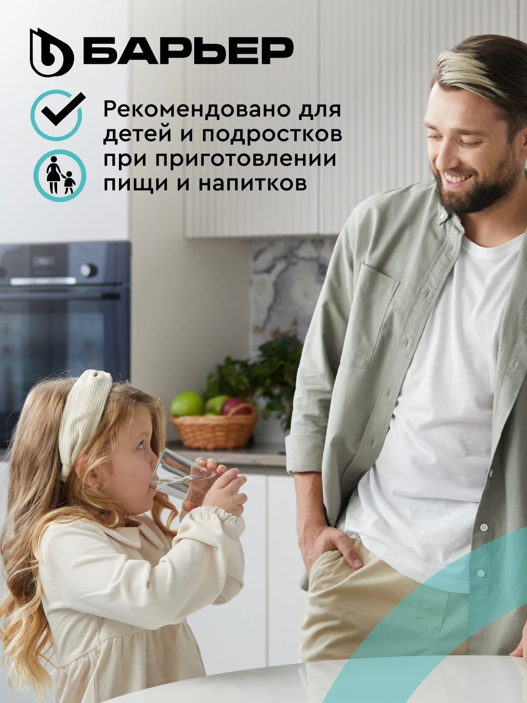 Комплект кассет для фильтров-кувшинов Барьер Актив "Сила иммунитета", 4 штуки