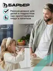 Комплект кассет для фильтров-кувшинов Барьер Актив "Сила иммунитета", 4 штуки