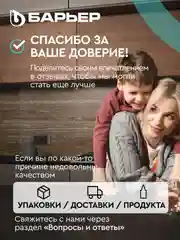 Комплект кассет для фильтров-кувшинов Барьер Актив "Сила иммунитета", 4 штуки