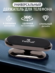 Магнитный держатель для телефона, в машину, регулируемый, усиленные магниты