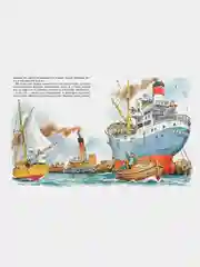 Приключения капитана Врунгеля