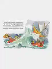 Приключения капитана Врунгеля