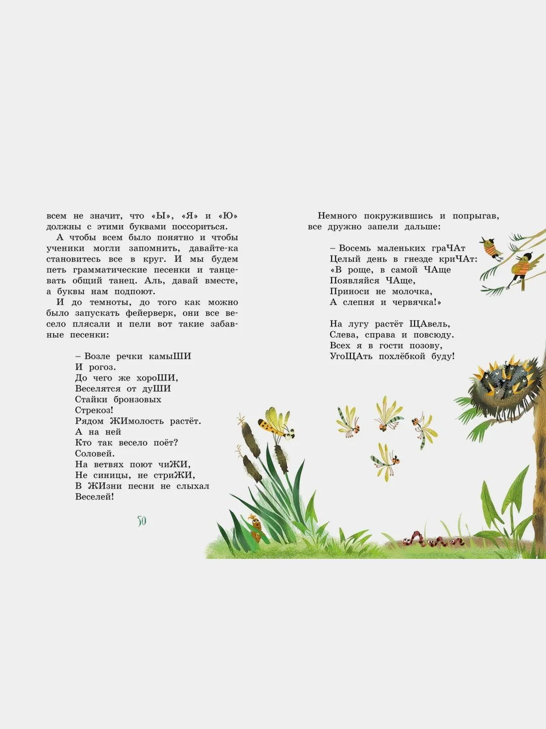 Аля, Кляксич и Вреднюга
