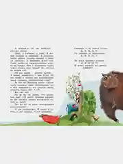 Аля, Кляксич и Вреднюга